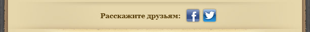 Играйте бесплатно!