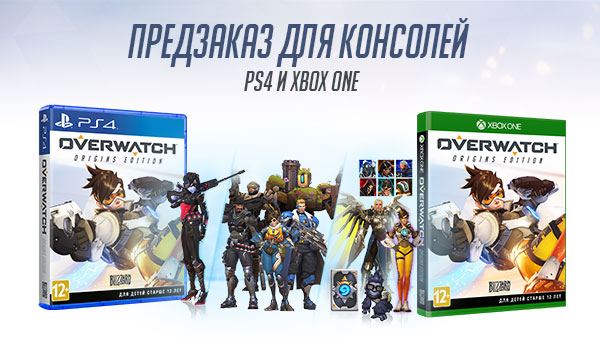PS4 И XBOX ONE