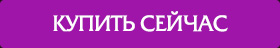 ПРИОБРЕСТИ