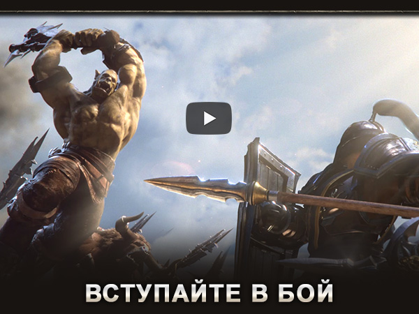 ВСТУПАЙТЕ В БОЙ<br />