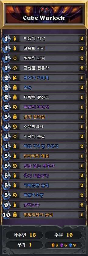 흑마법사