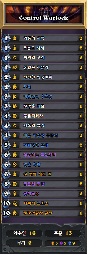 흑마법사