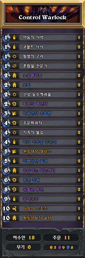 흑마법사