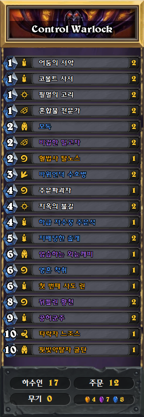 흑마법사