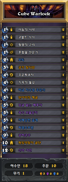 흑마법사