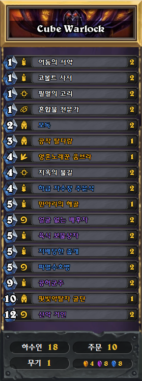 흑마법사